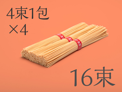 島唐辛子素麺(16束)☆沖縄の太陽をたっぷり浴びて育った多良間島産島唐辛子の粉末を練り込みました。ピリッと突き抜ける島の刺激が特徴です。※4束1包×4(包装はされておりません)