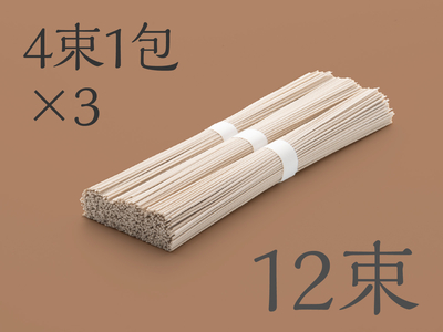 泡盛酒粕素麺 太麺(12束)☆泡盛の製造工程で発生する酒粕の粉末を練り込みました。酒粕のほのかな香りと風味が感じられる、もちっとした食感が特徴です。※4束1包×3(包装はされておりません)