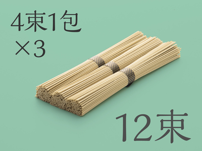 月桃素麺 太麺(12束)☆月桃は命薬として親しまれており、その葉の粉末を練り込みました。月桃の香りと風味が感じられる、しかっりとした喉越しが特徴です。※4束1包×3(包装はされておりません)