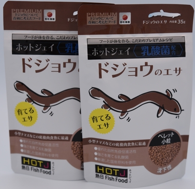 『HOT J』ホットジェイ　ドジョウのエサ 35ｇ　✖２袋