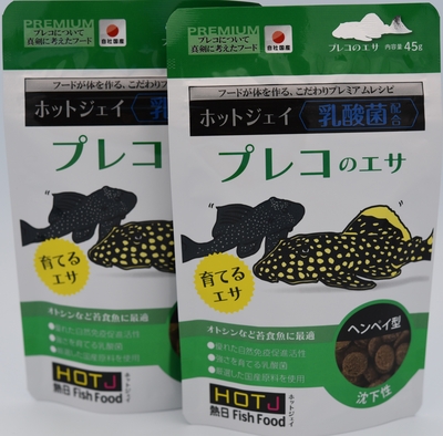 ホットジェイ　プレコ のエサ45g　 ✖２袋