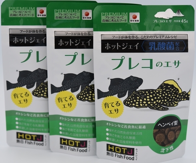 ホットジェイ　プレコ のエサ45g　 ✖３袋