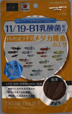 トレビオ　メダカ稚魚 25g(微粉) 