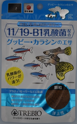 トレビオ　グッピー・カラシン 30g