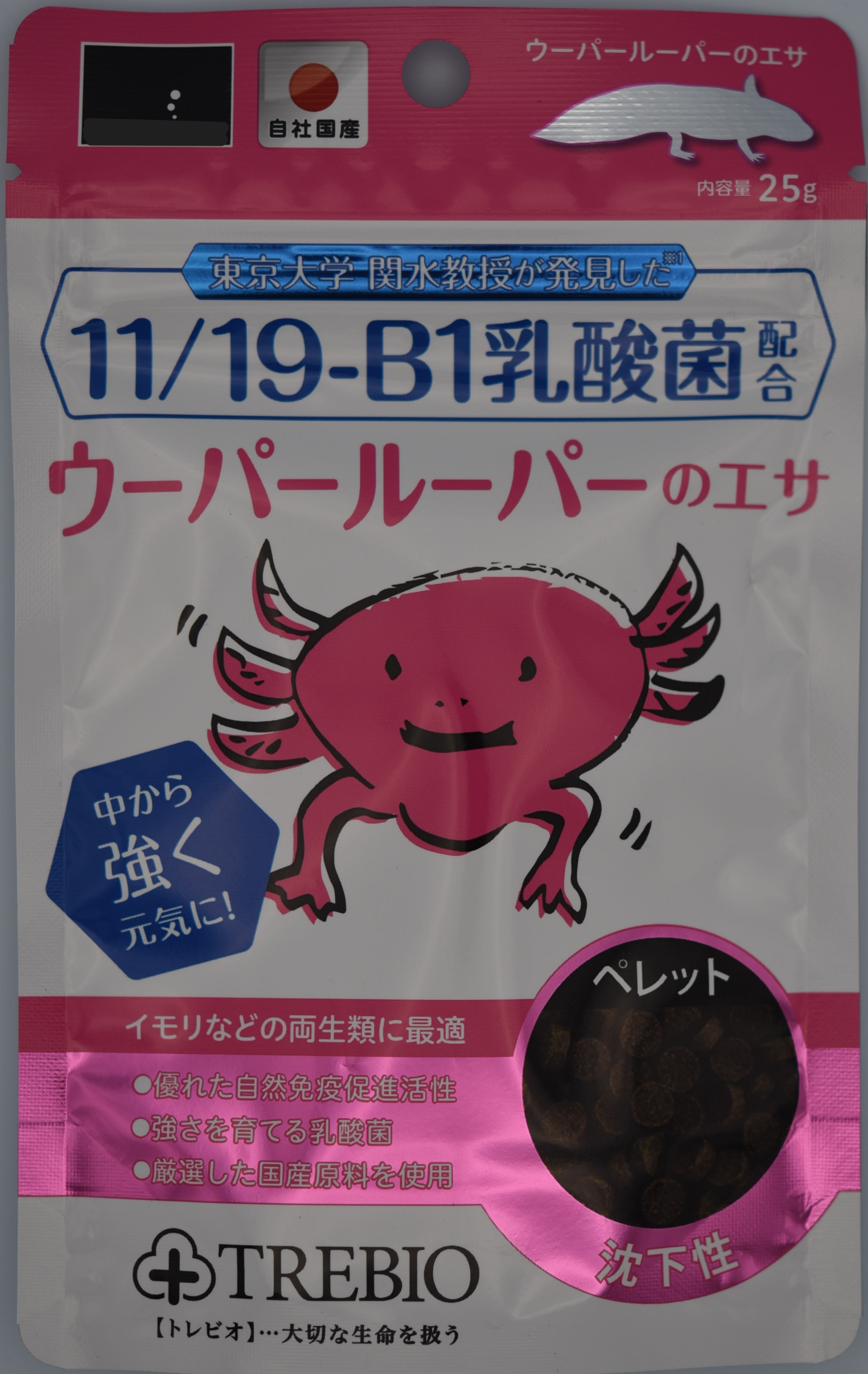 トレビオ ウーパールーパー 25g | シルクミールジャパン