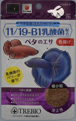 トレビオ　ベタ 20g