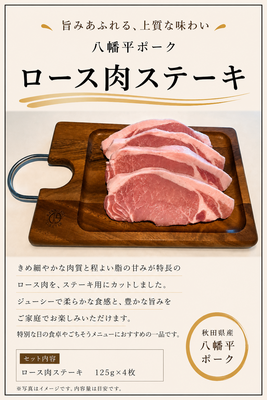 ［目録］ロース肉ステーキ