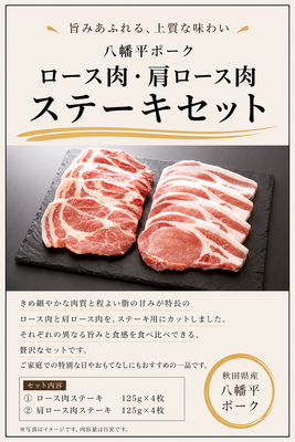 ［目録］ステーキセット