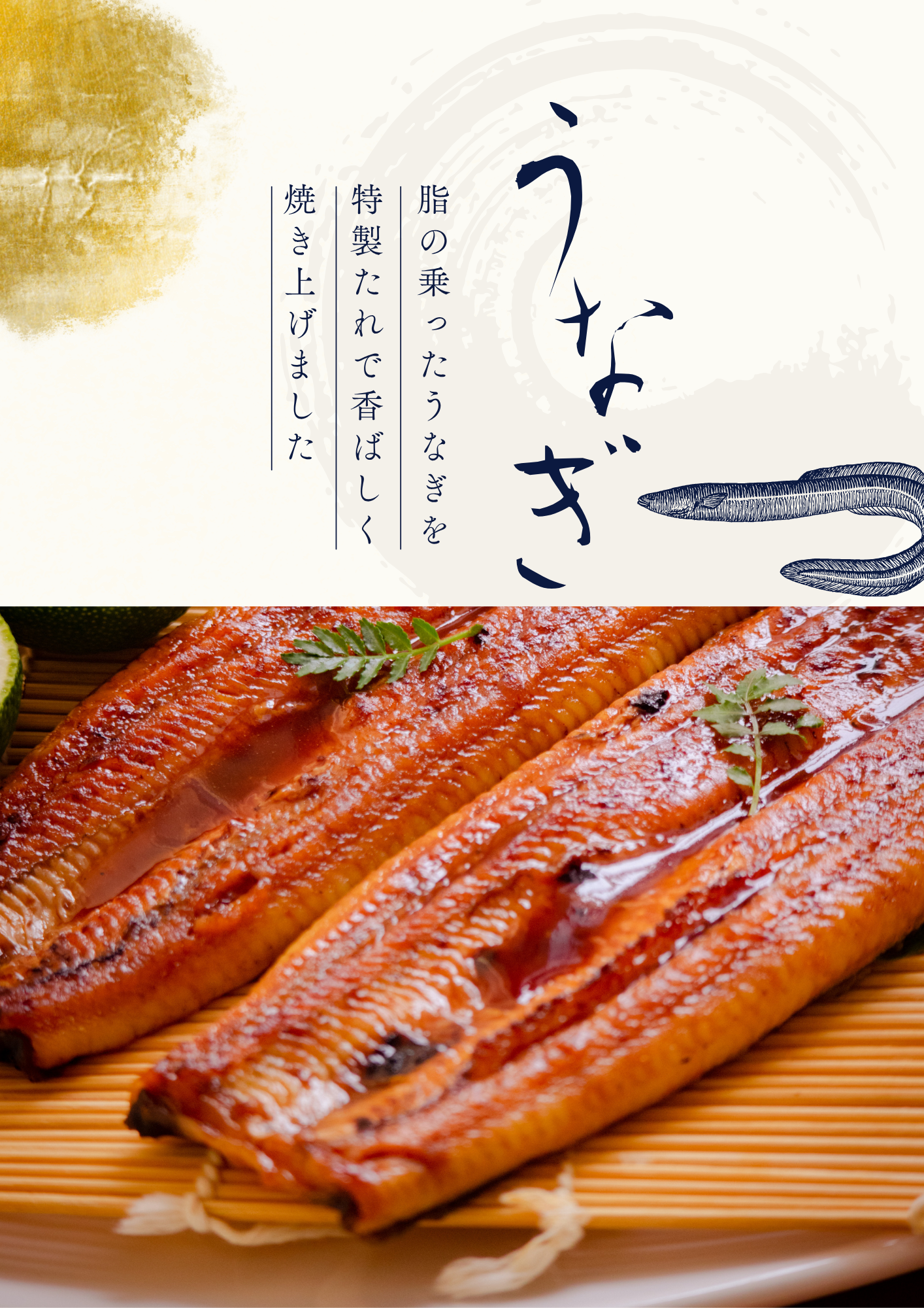 静岡うなぎ 吉田売店
