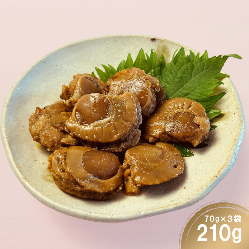 【まとめ割】帆立うま煮 70g&times;3P（210g）［化学調味料・着色料・保存料不使用］常温【送料込み】