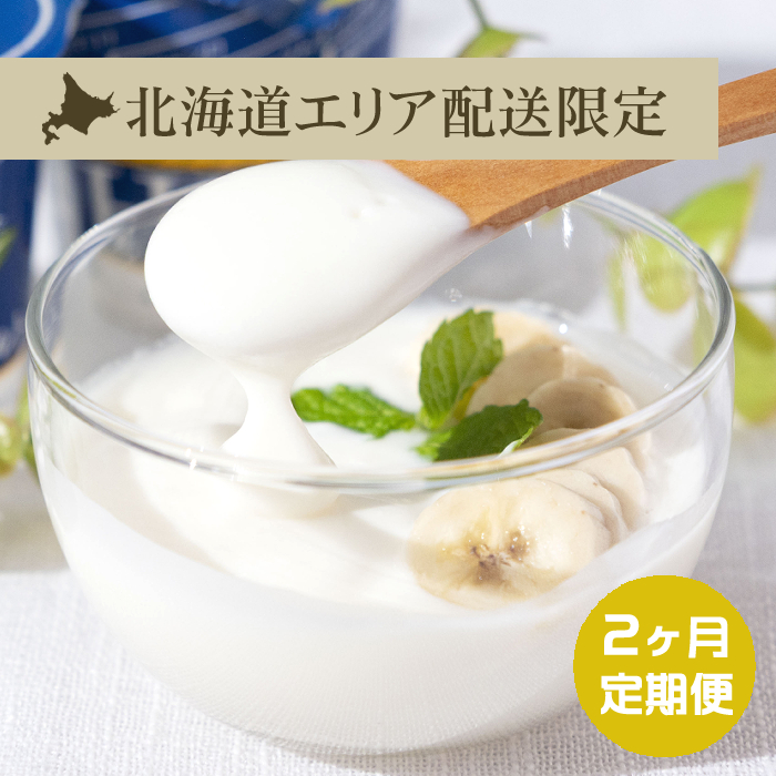 HFプラスヨーグルト24個セット（90g×24個）【冷蔵】 | 北のグルメ