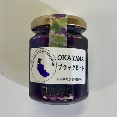 ぶどう屋さんのブラックビートジャム(単品)
