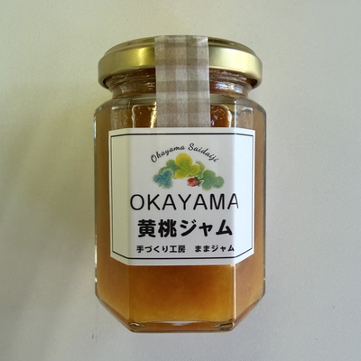 ままジャムさんの黄桃ジャム(単品)