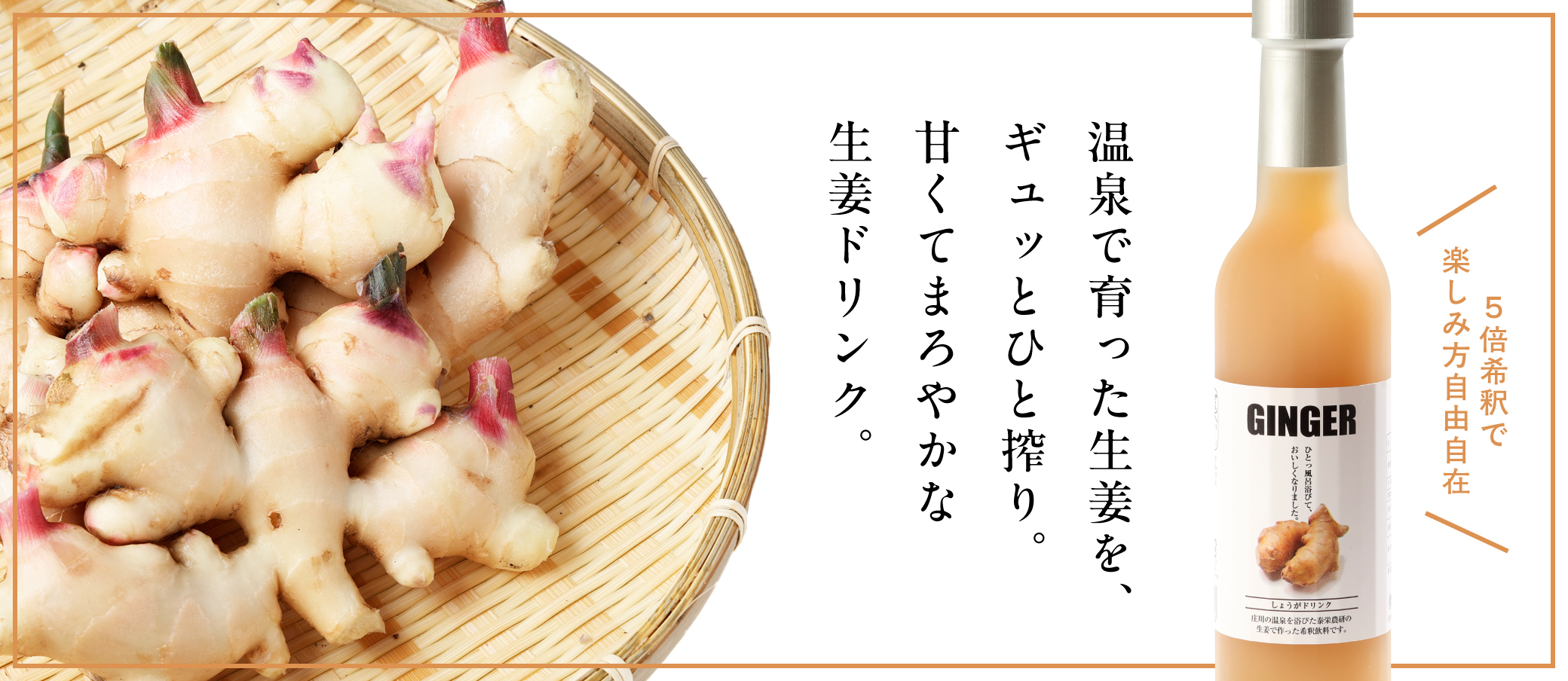 しょうがドリンク