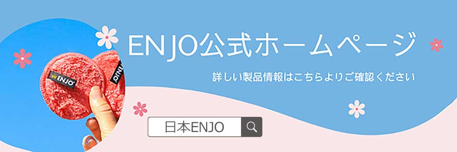 ENJO(エンヨー)コンビワイパープラスイン28cmセット 日本ENJO公式