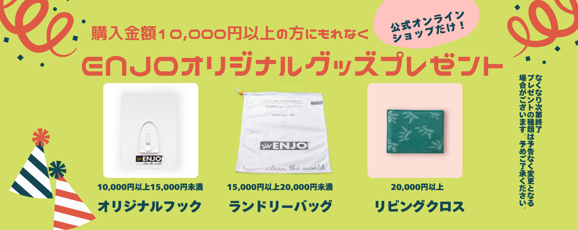 オリジナルグッズプレゼント