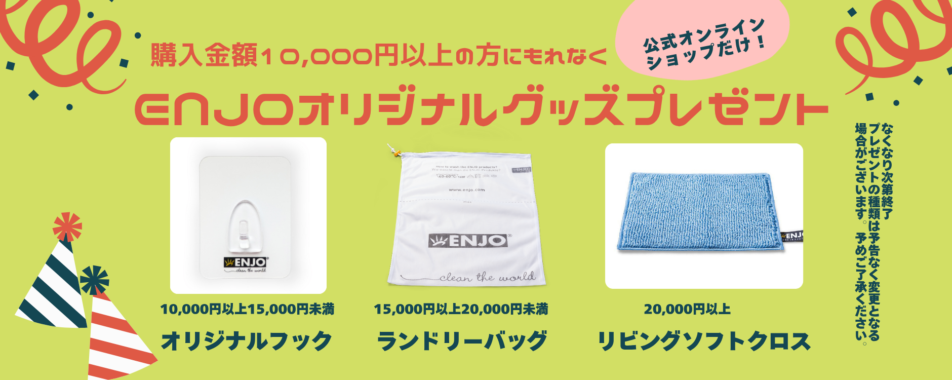 オリジナルグッズプレゼント