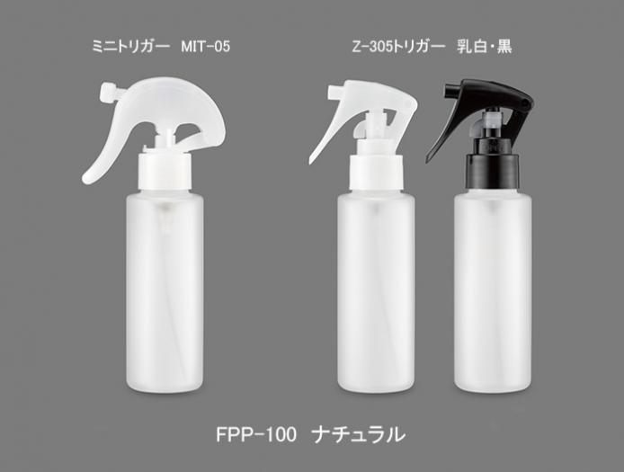 FPP-100(ナチュラル)ミニトリガー (約100mL) | コスメ容器ドットコム
