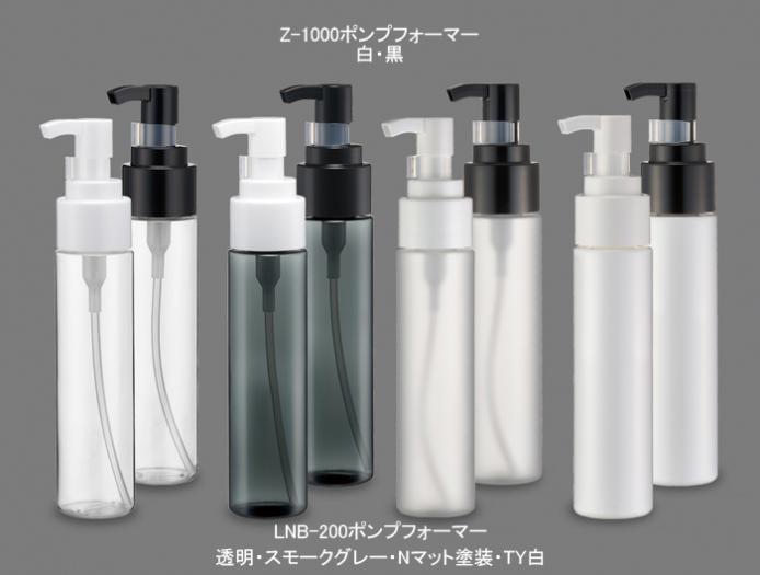 LNB-200ポンプフォーマー (約200mL) | コスメ容器ドットコム