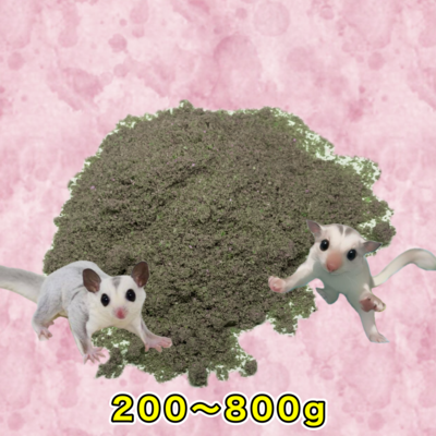 【モモンガフード】200～800g