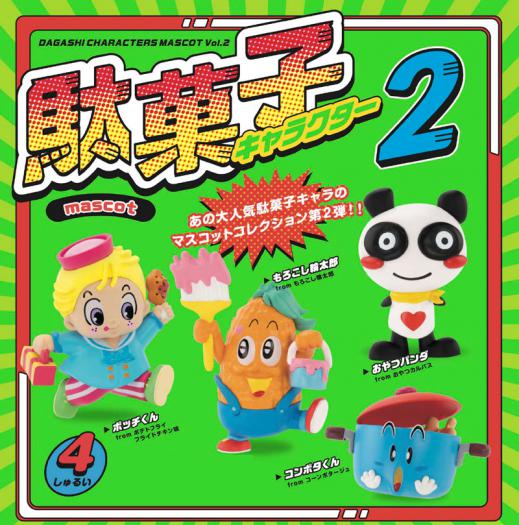 2PMミニチュアB abyキャラクター マスコット 6体セット 2PMミニチュアB abyキャラクター マスコット 6体セット