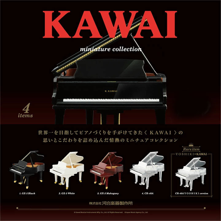 KAWAI ミニチュアコレクション (BOX) 12個入 | エクセルユニット
