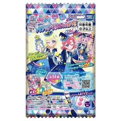 ひみつのアイプリ アイプリカード♪コレクショングミVol.5(20)