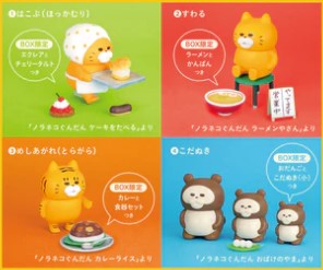ノラネコぐんだん ミニチュアフィギュア 第4弾(4)