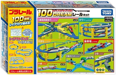 プラレール 100のレイアウトがつくれる!ドリームレールキット