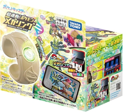 ポケットモンスター 超連動！ポケモン メガリング