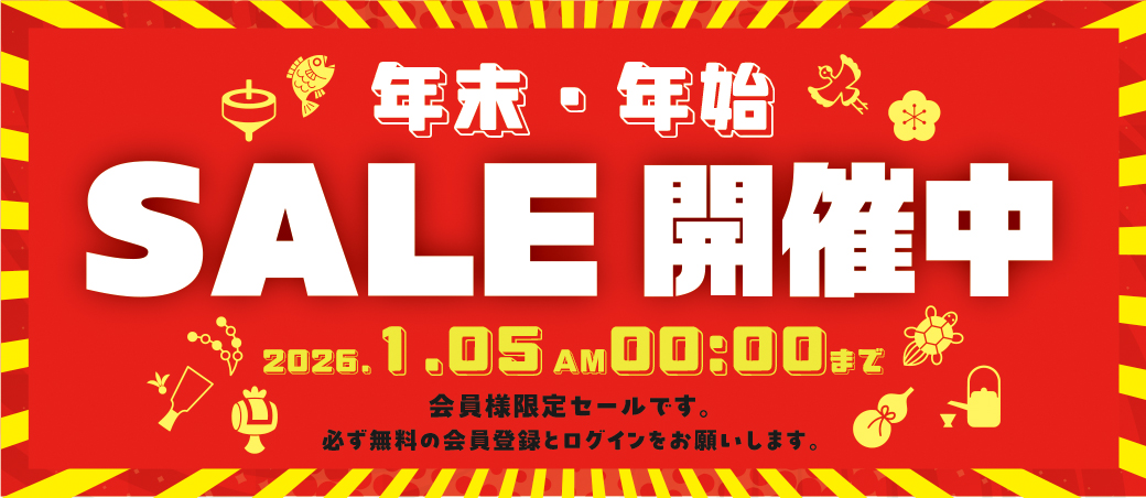 2025年12月26日13時スタートです