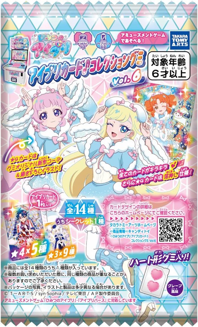 ひみつのアイプリ アイプリカード♪コレクショングミ6 | エクセルユニット