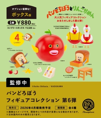 パンどろぼう フィギュアコレクション 第6弾(1BOX 4個入)