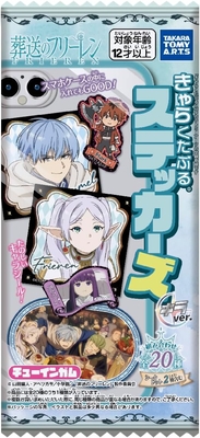 葬送のフリーレン きゃらくたぶるステッカーズキラver. （1BOX 20個入）