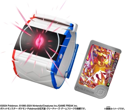 ポケットモンスター 超連動!ポケモン ダイマックスバンド