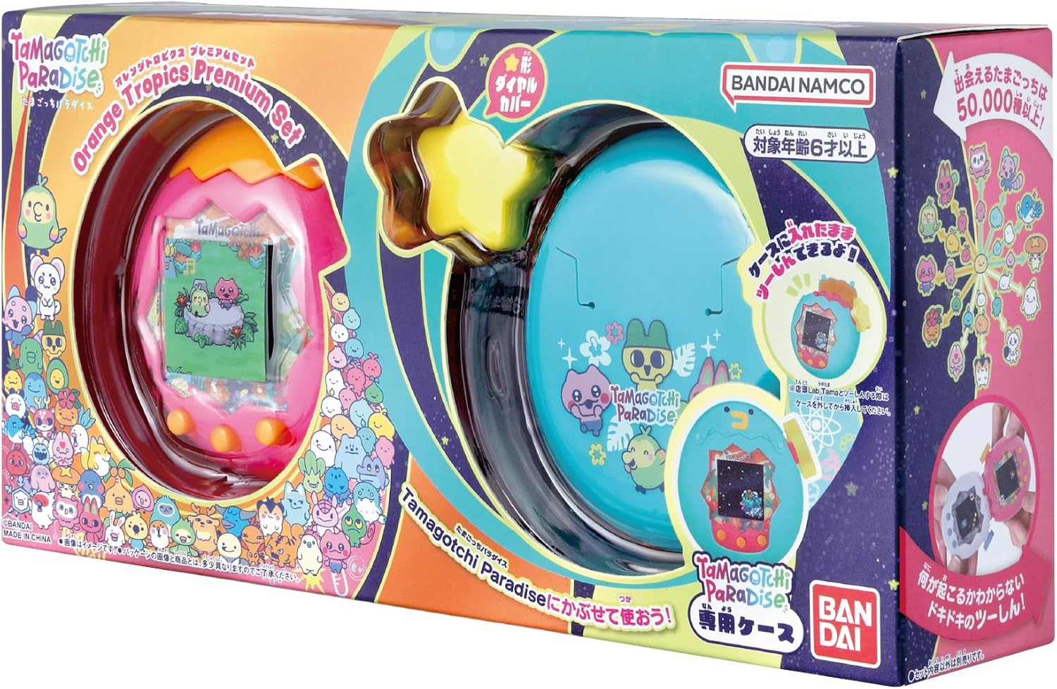Tamagotchi Paradise & ぷにるんず セット Tamagotchi Paradise - Orange Tropics Premium Set | エクセルユニット