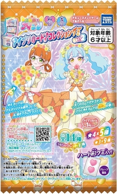 おねがいアイプリ アイプリカード♪コレクショングミ Vol．1