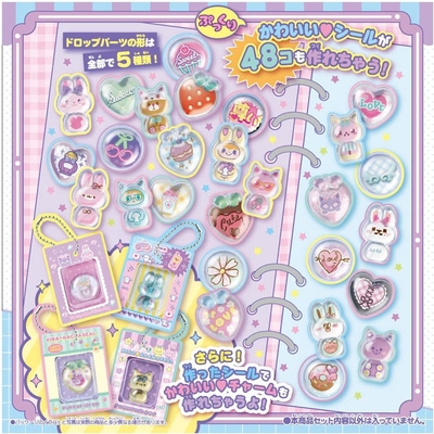 キラ★ガチャシール ぷっくりドロップ 専用別売りセット