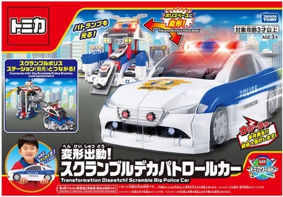 トミカワールド 変形出動!スクランブルデカパトロールカー