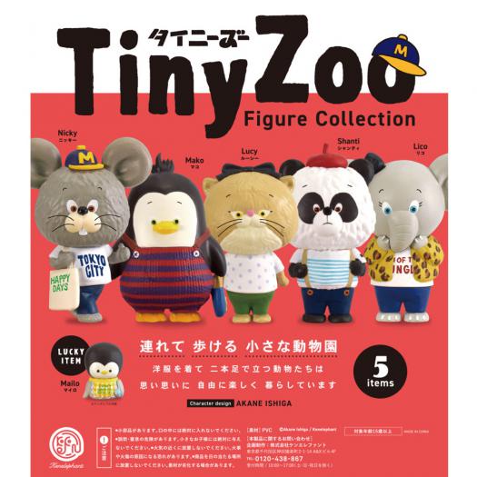 Tiny Zoo(タイニーズー) ミニチュア フィギュア コレクション