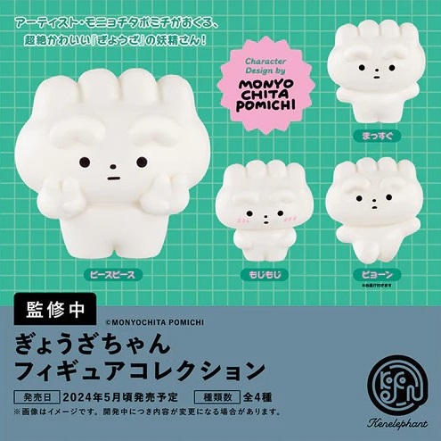 バンダイ ミニマスコット 6個セット 楽天市場】バンダイ まいぜんシスターズ MAIZEN すいんぐ
