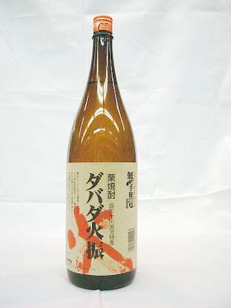 ダバダ火振1．8L 栗焼酎 | 世界の酒リカーズマスター