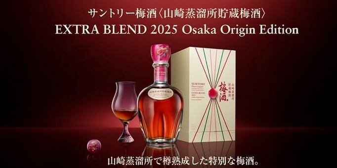 ｻﾝﾄﾘｰ梅酒extrablend | 世界の酒リカーズマスター