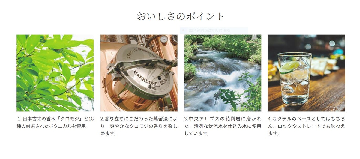 養命酒製造 クラフトジン 香の森 | 世界の酒リカーズマスター