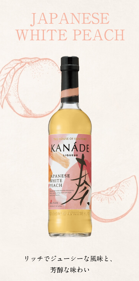 ジャパニーズクラフトリキュール 奏 Kanade 白桃 | 世界の酒リカーズ