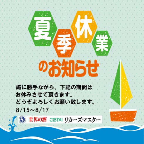 世界の洋酒 朝日新聞社  カタログ 朝日新聞」 (2025.2.19) に掲載していただきました✨ ありがとう