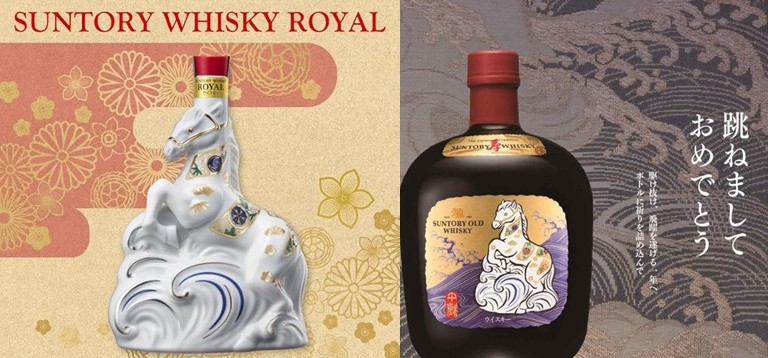 サントリー干支ボトル2026版入荷 | 世界の酒リカーズマスター