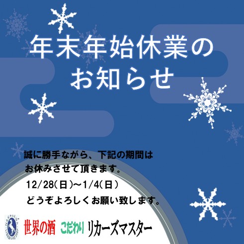 公式】世界の酒をこだわり価格で販売 リカーズマスター 響、竹鶴