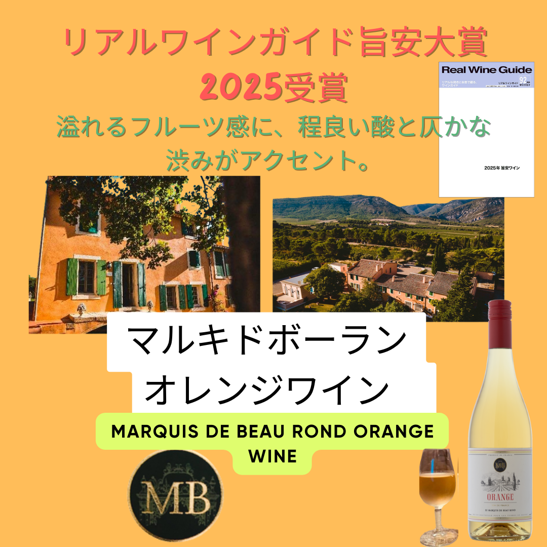 マルキドボラン 