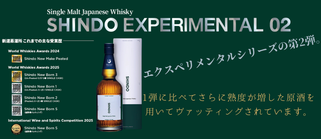 公式】世界の酒をこだわり価格で販売 リカーズマスター 響、竹鶴